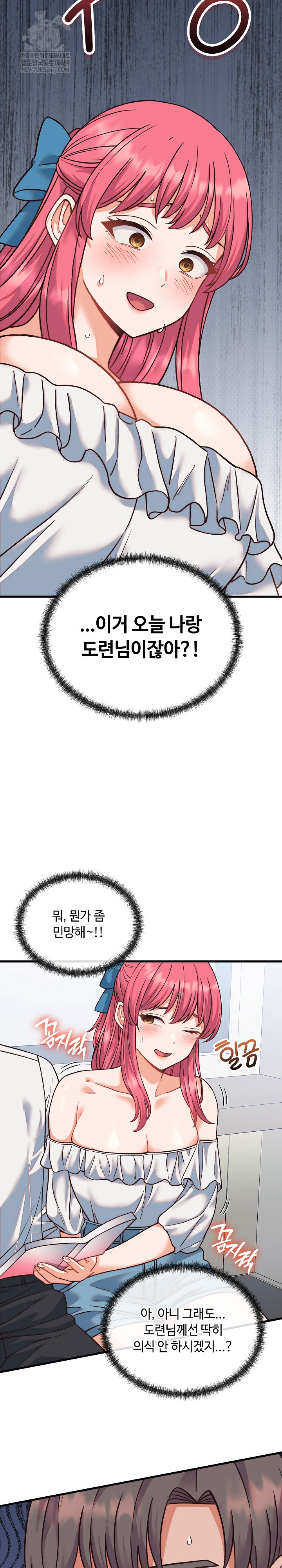 From Pauper to Prince Raw Chapter 34 - Page 24