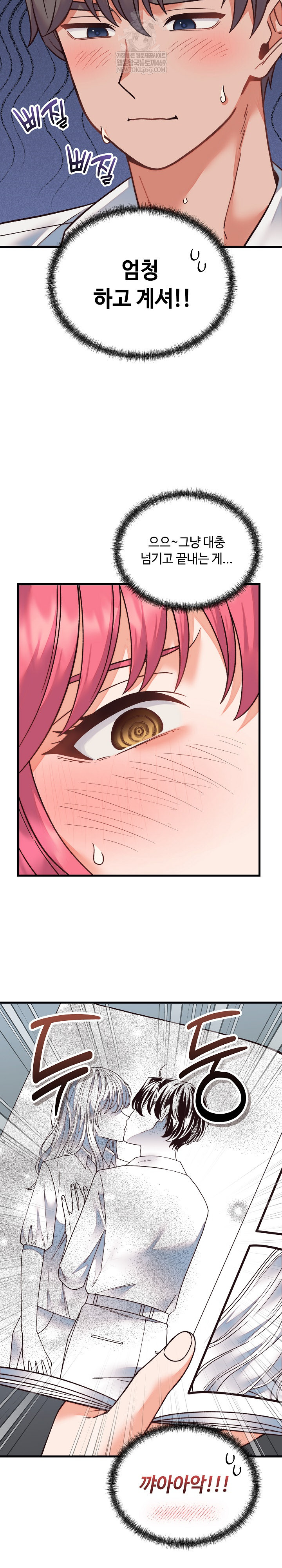 From Pauper to Prince Raw Chapter 34 - Page 25