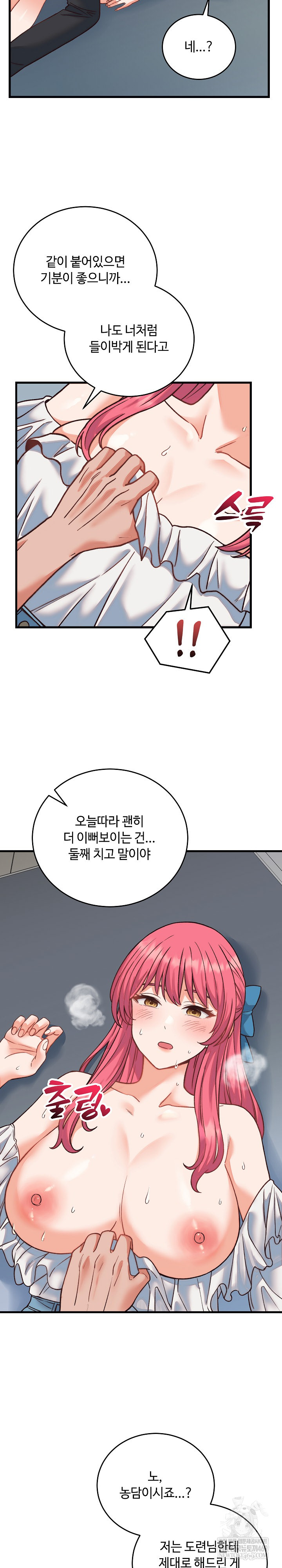 From Pauper to Prince Raw Chapter 34 - Page 29