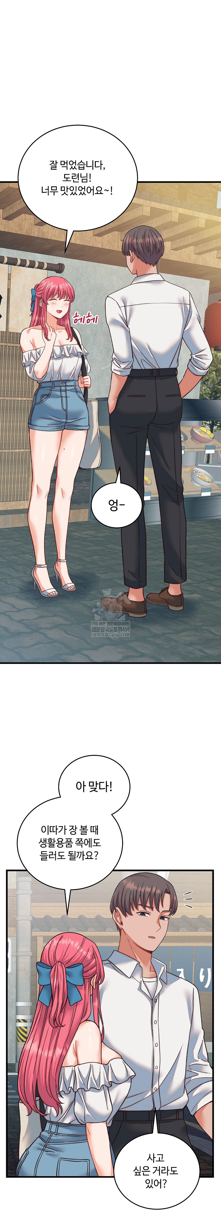 From Pauper to Prince Raw Chapter 34 - Page 6