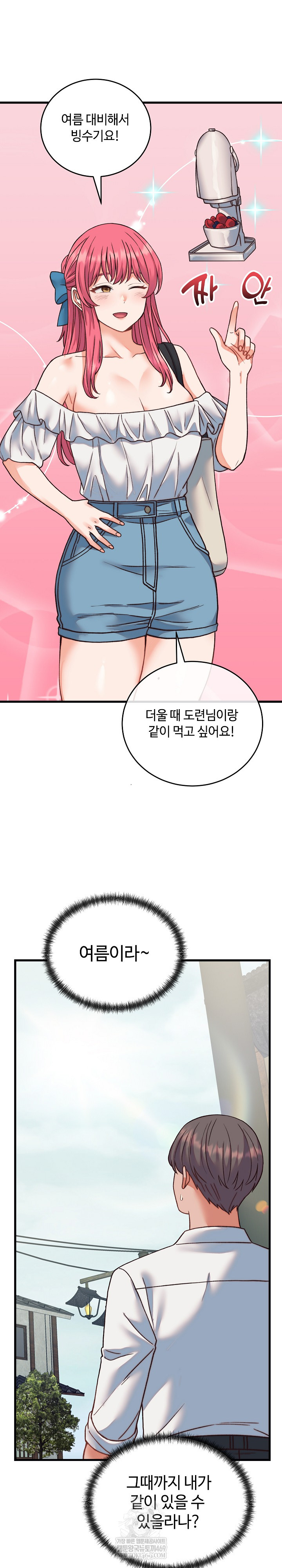 From Pauper to Prince Raw Chapter 34 - Page 7