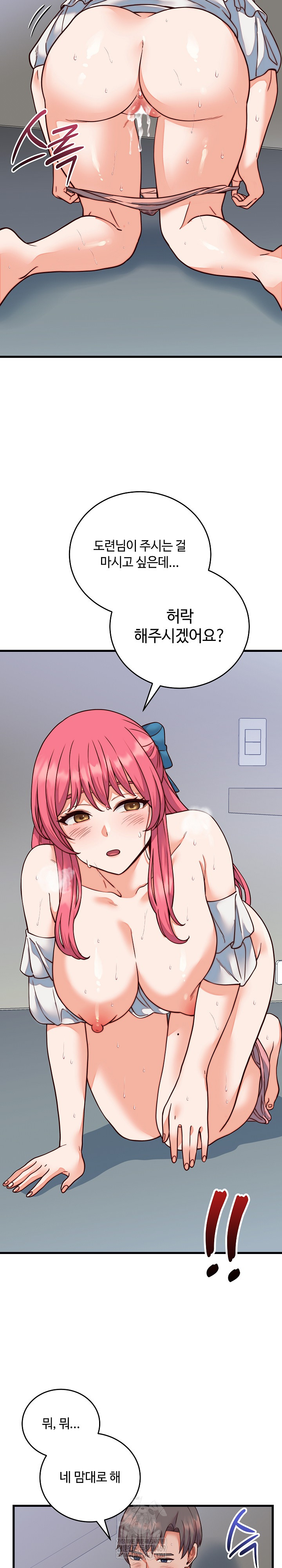 From Pauper to Prince Raw Chapter 35 - Page 18