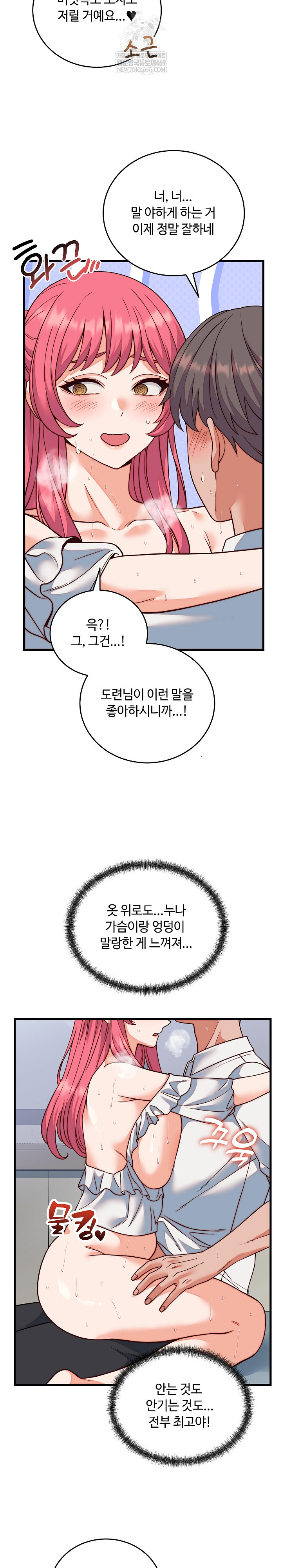 From Pauper to Prince Raw Chapter 35 - Page 21