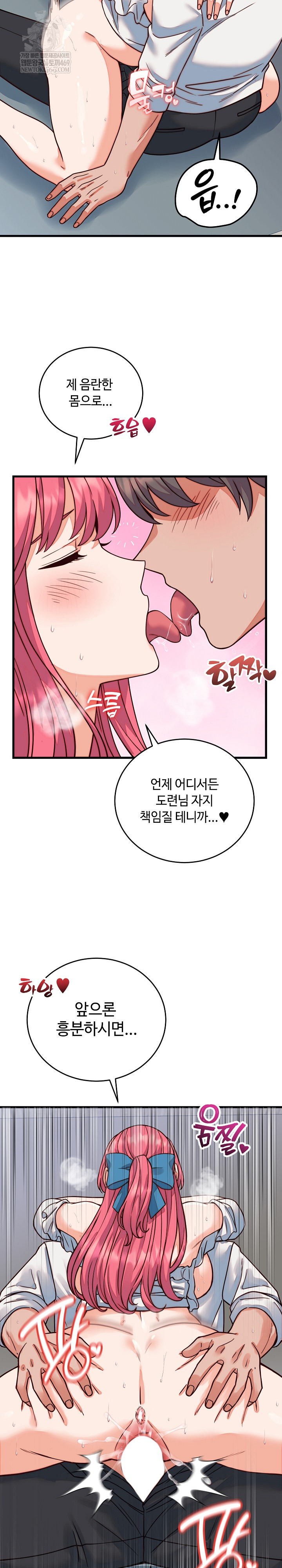 From Pauper to Prince Raw Chapter 35 - Page 24