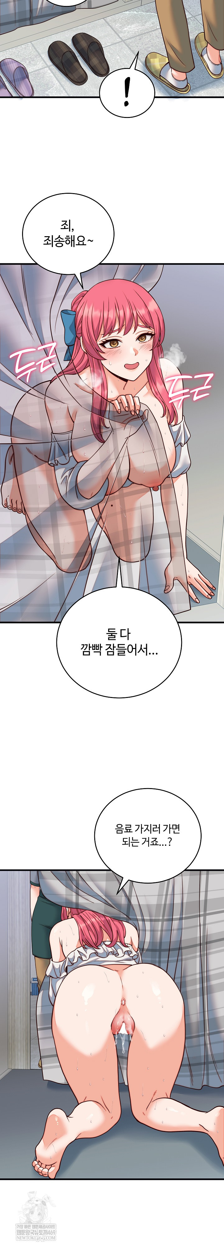 From Pauper to Prince Raw Chapter 35 - Page 27