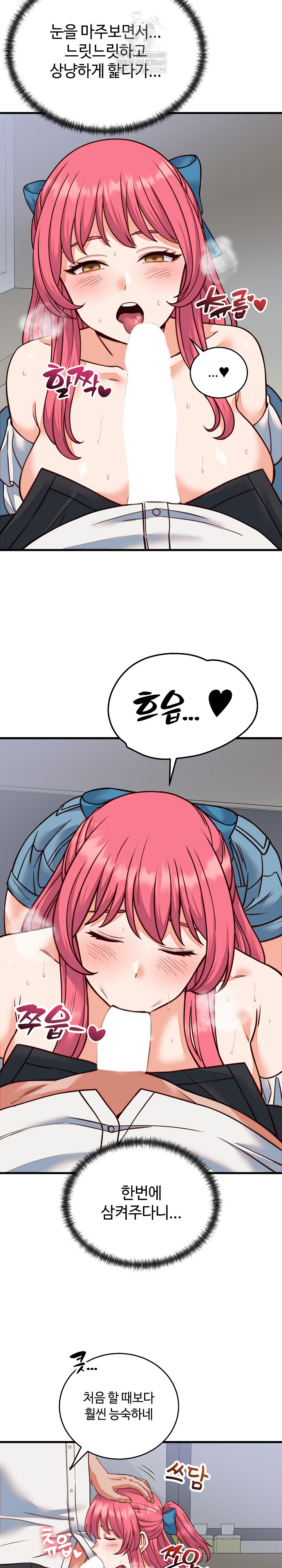 From Pauper to Prince Raw Chapter 35 - Page 3