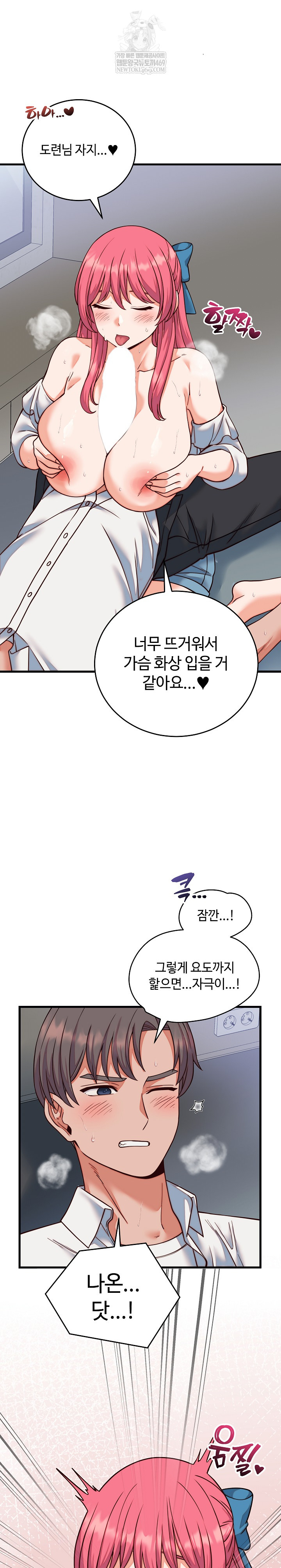 From Pauper to Prince Raw Chapter 35 - Page 6