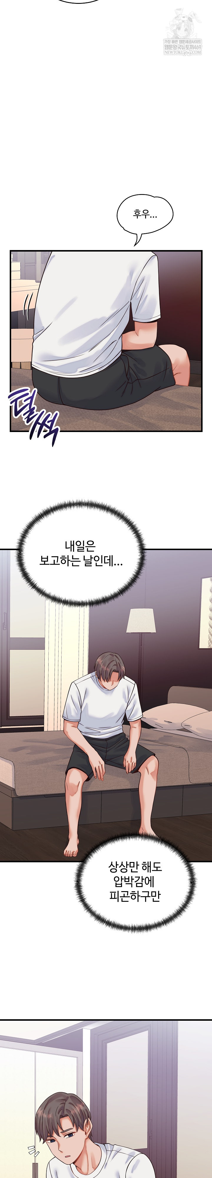 From Pauper to Prince Raw Chapter 36 - Page 21