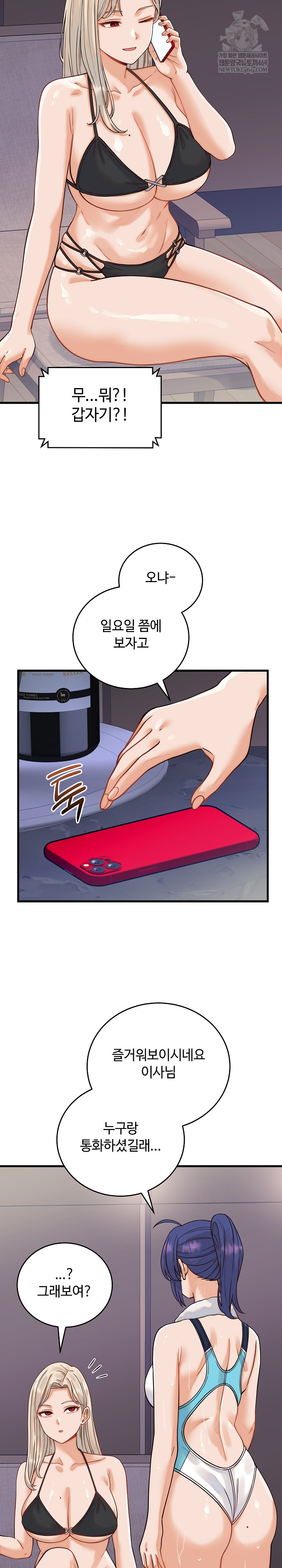 From Pauper to Prince Raw Chapter 36 - Page 28