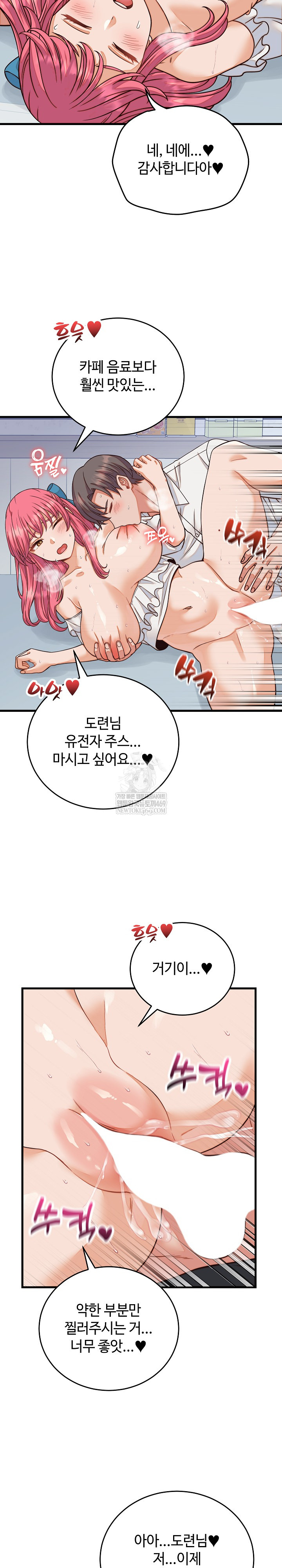 From Pauper to Prince Raw Chapter 36 - Page 7