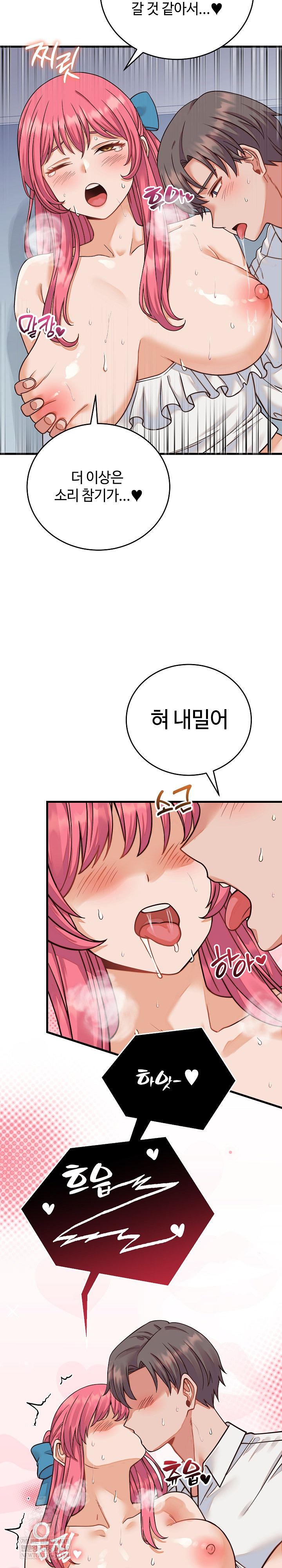 From Pauper to Prince Raw Chapter 36 - Page 8