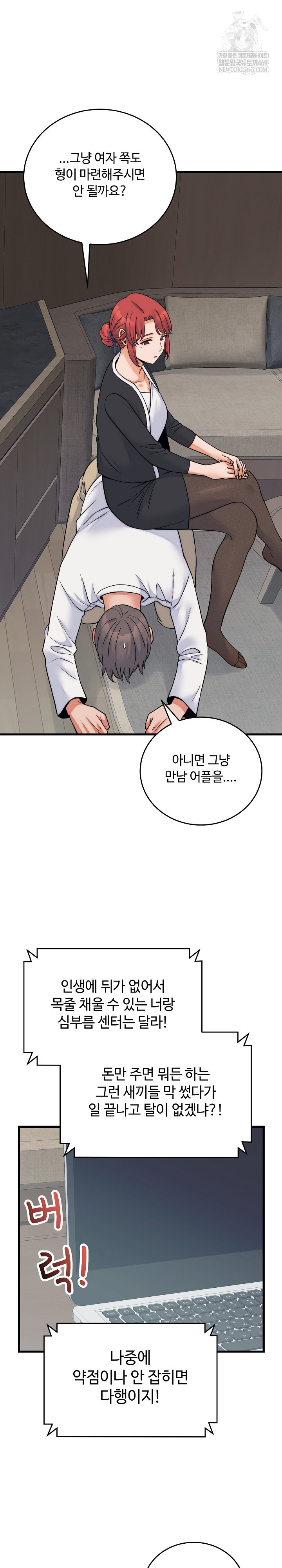 From Pauper to Prince Raw Chapter 37 - Page 12