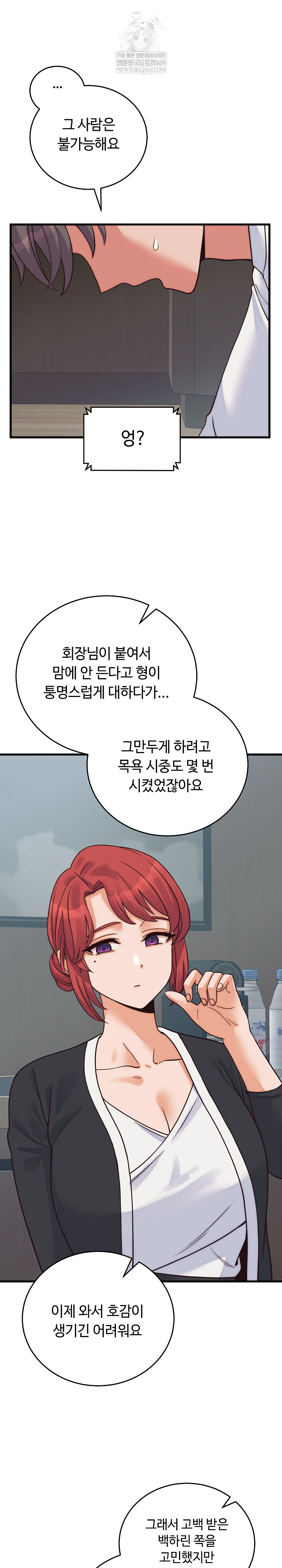 From Pauper to Prince Raw Chapter 37 - Page 14