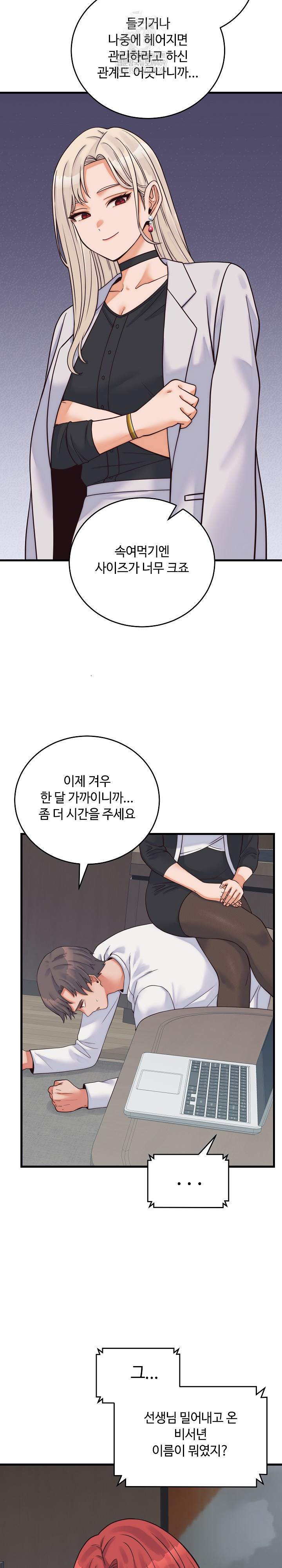 From Pauper to Prince Raw Chapter 37 - Page 15