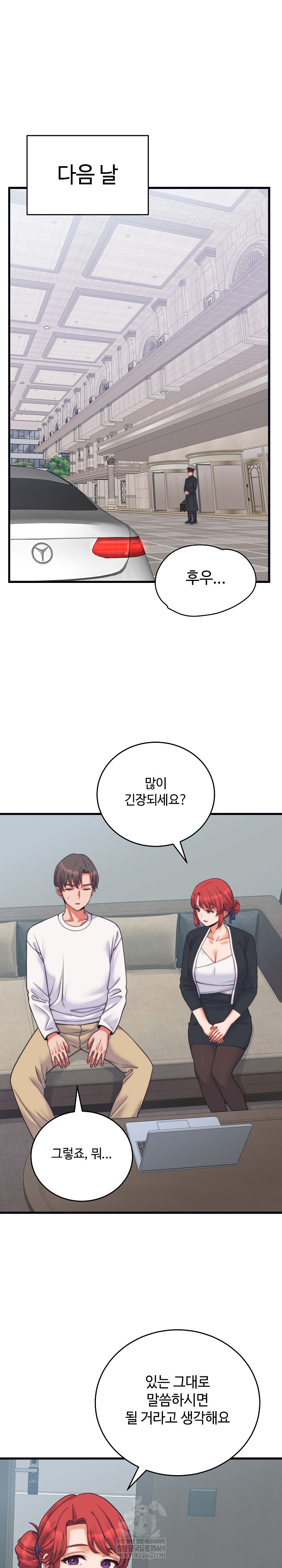 From Pauper to Prince Raw Chapter 37 - Page 2