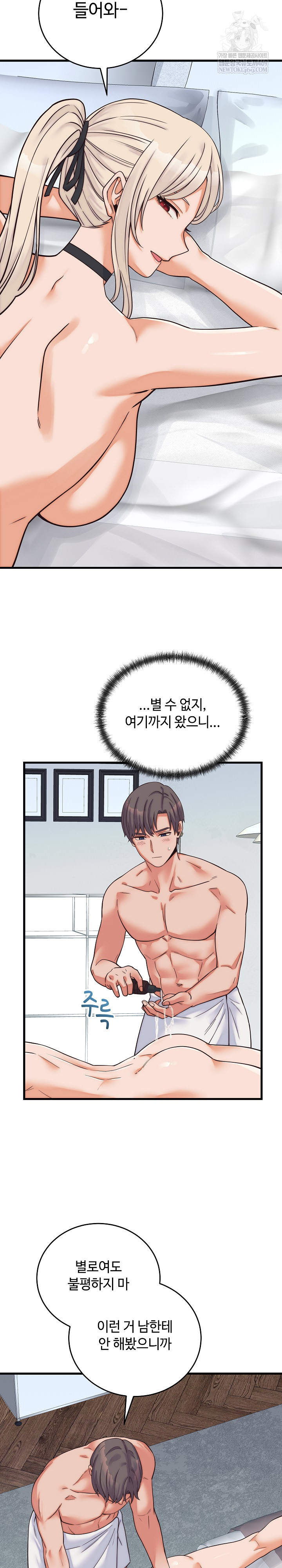 From Pauper to Prince Raw Chapter 37 - Page 22