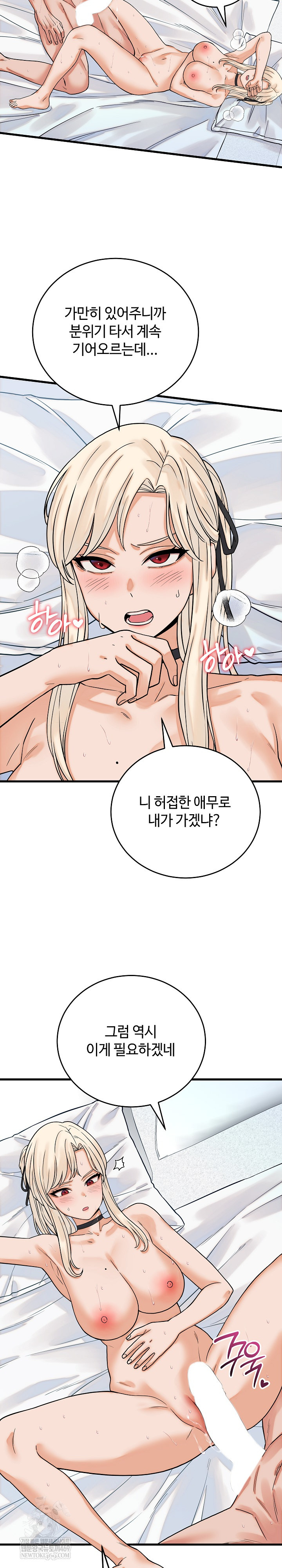 From Pauper to Prince Raw Chapter 38 - Page 22