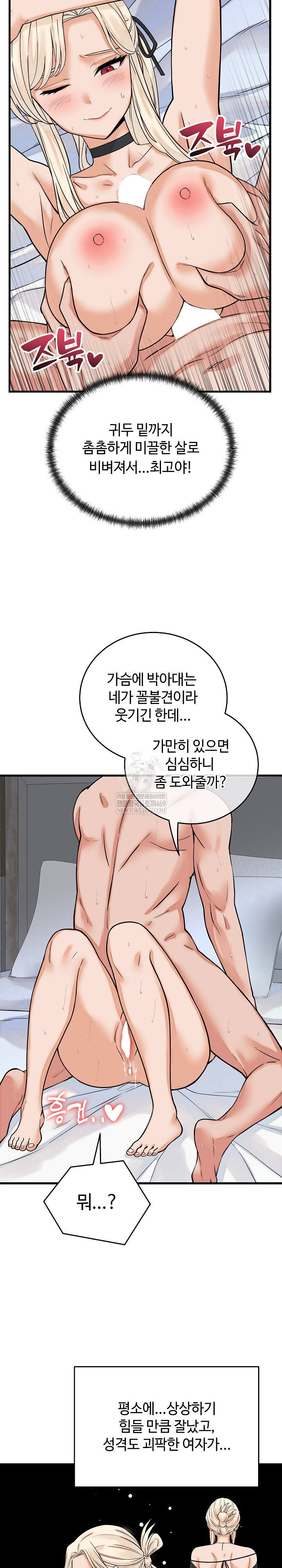 From Pauper to Prince Raw Chapter 38 - Page 8