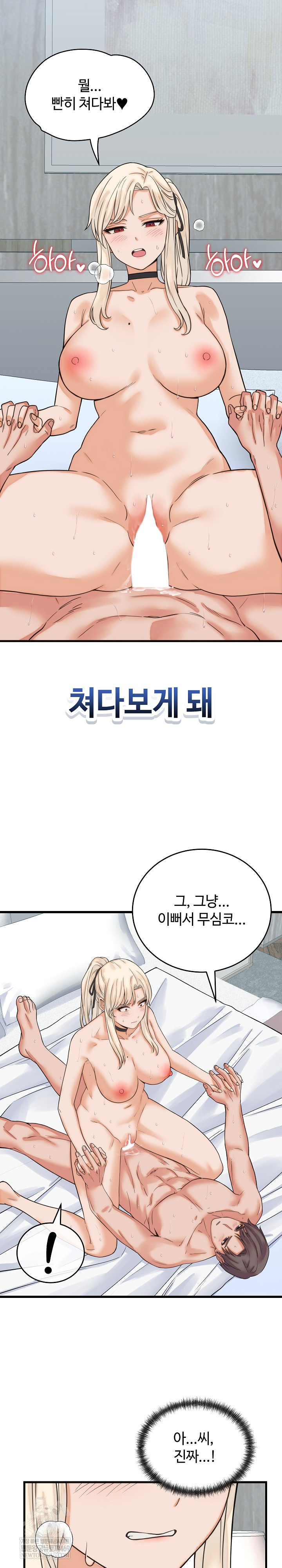 From Pauper to Prince Raw Chapter 39 - Page 14