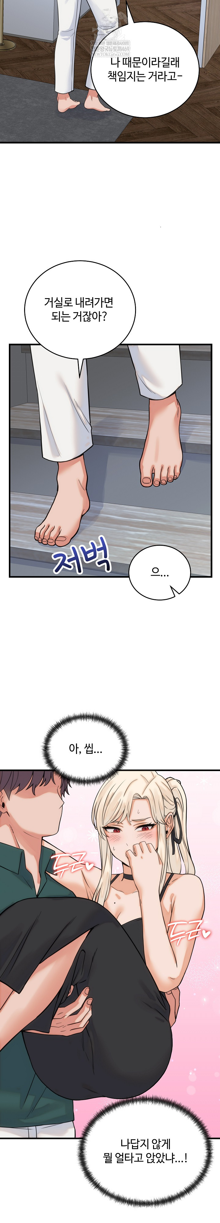 From Pauper to Prince Raw Chapter 39 - Page 25