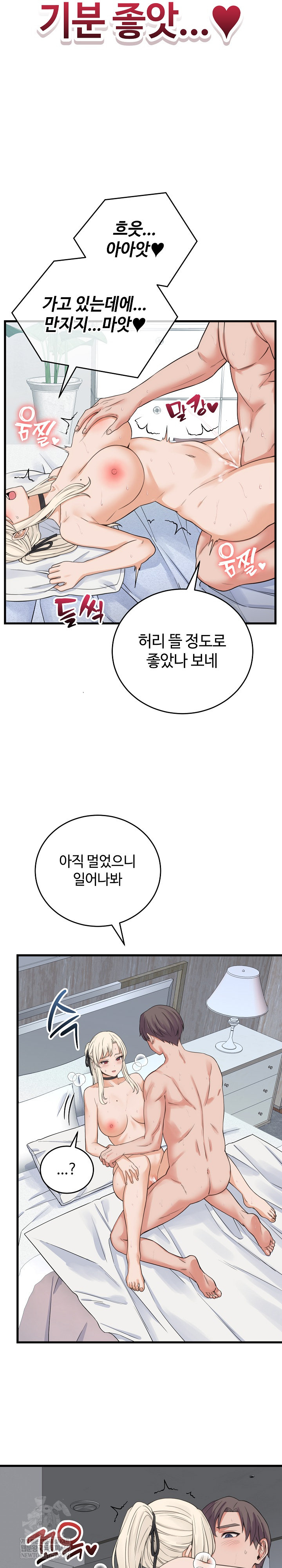 From Pauper to Prince Raw Chapter 39 - Page 7