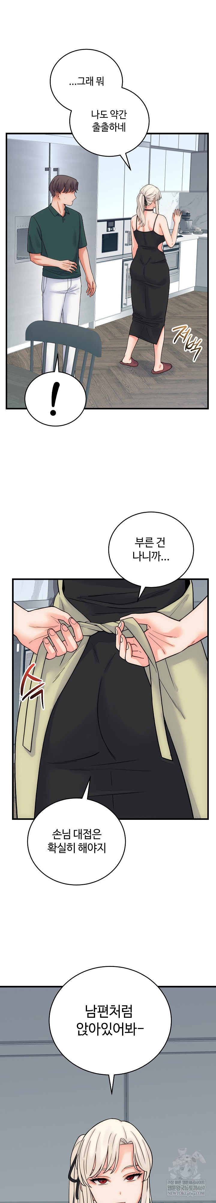 From Pauper to Prince Raw Chapter 40 - Page 16