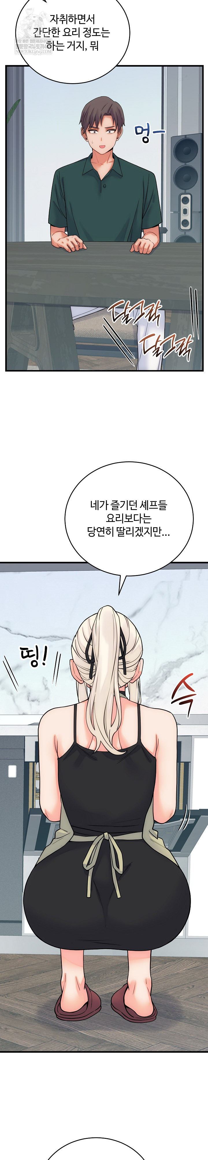 From Pauper to Prince Raw Chapter 40 - Page 18