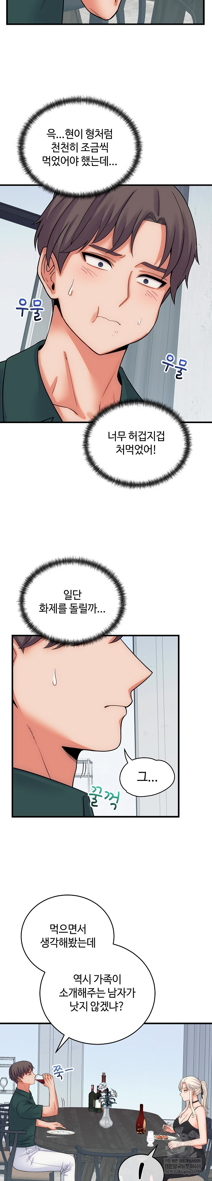 From Pauper to Prince Raw Chapter 40 - Page 20