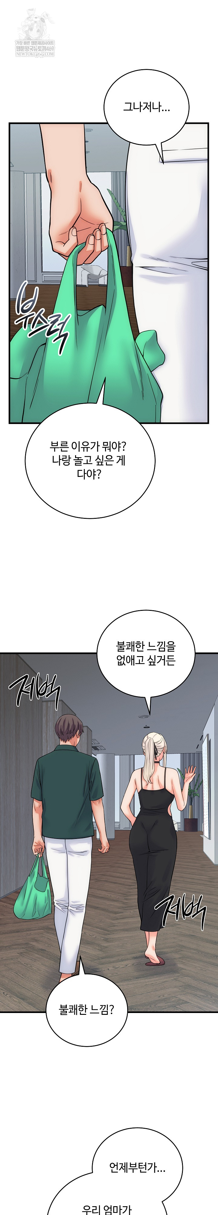 From Pauper to Prince Raw Chapter 40 - Page 6