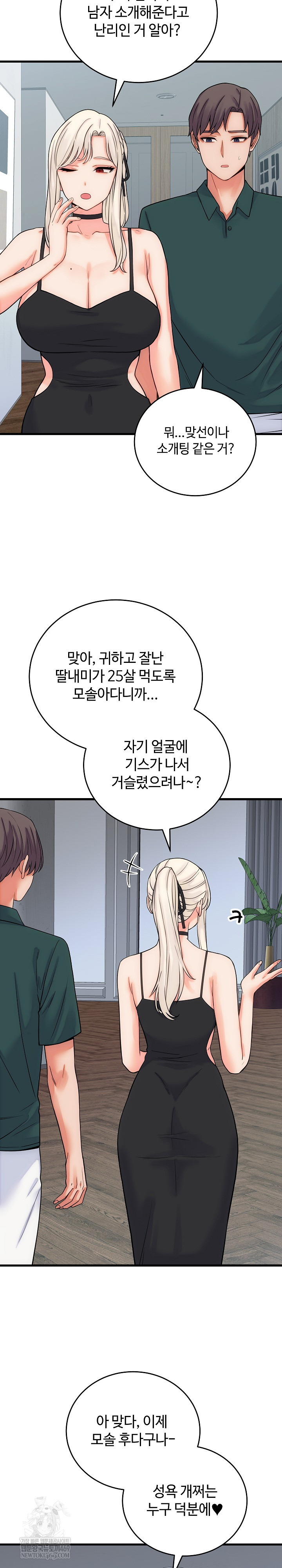 From Pauper to Prince Raw Chapter 40 - Page 7