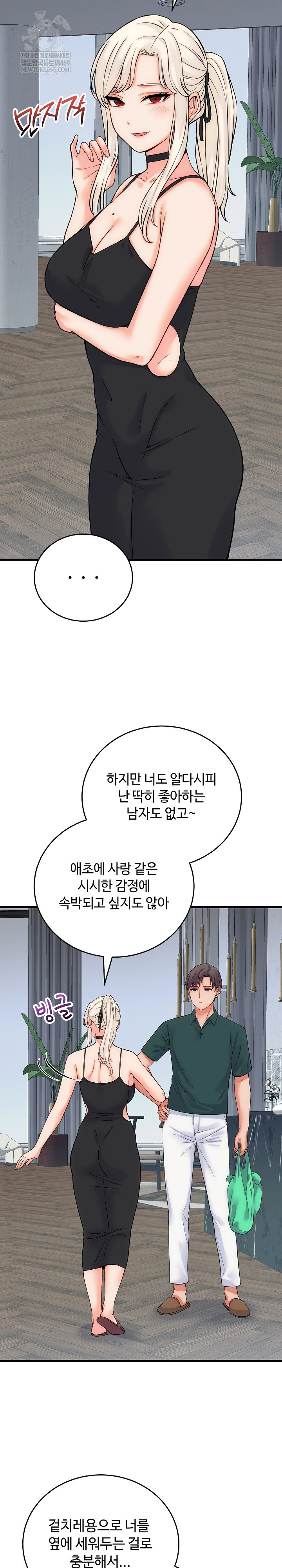 From Pauper to Prince Raw Chapter 40 - Page 8