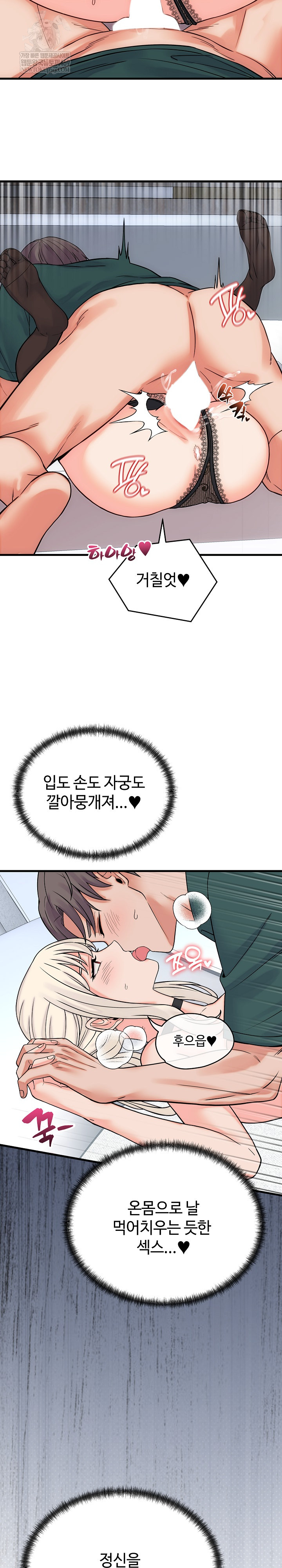 From Pauper to Prince Raw Chapter 41 - Page 12