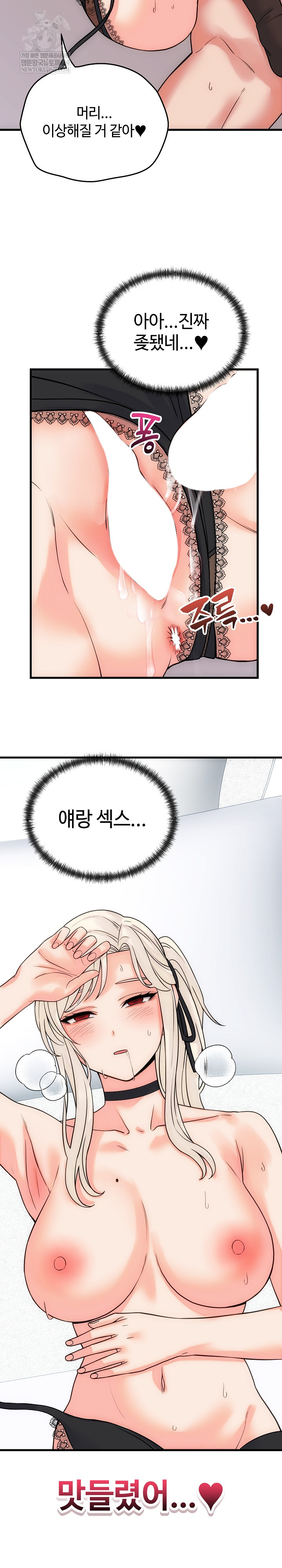 From Pauper to Prince Raw Chapter 41 - Page 17