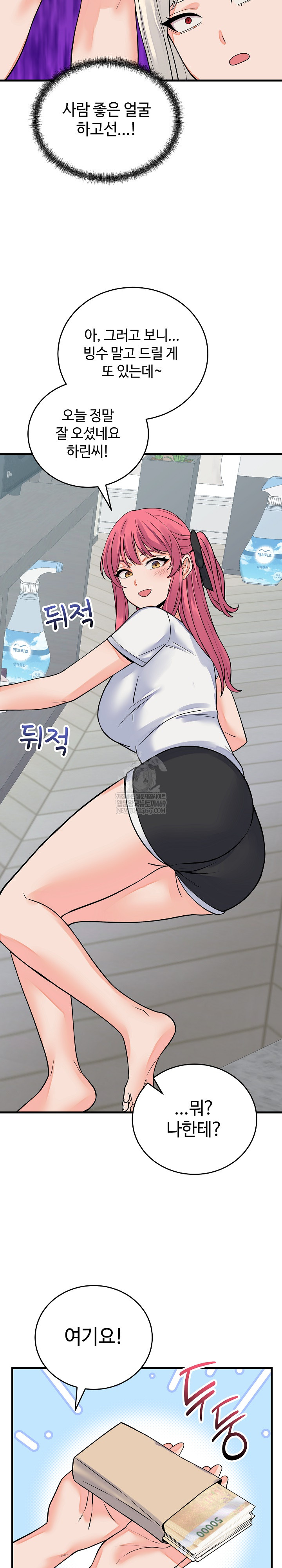 From Pauper to Prince Raw Chapter 42 - Page 12