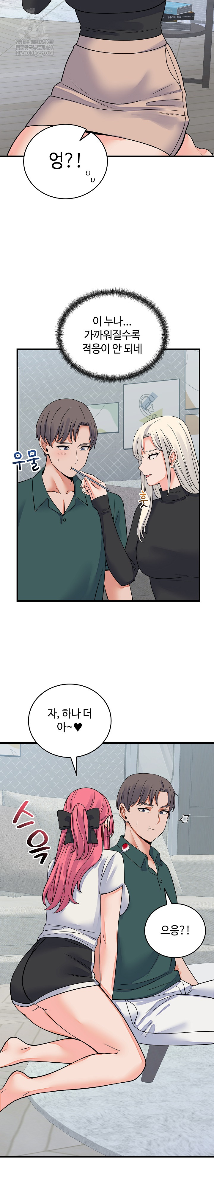 From Pauper to Prince Raw Chapter 42 - Page 16