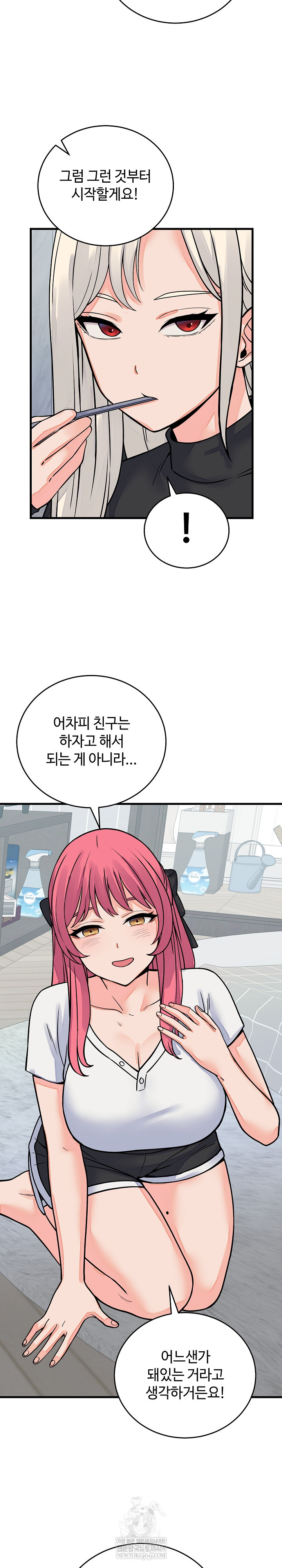 From Pauper to Prince Raw Chapter 42 - Page 20