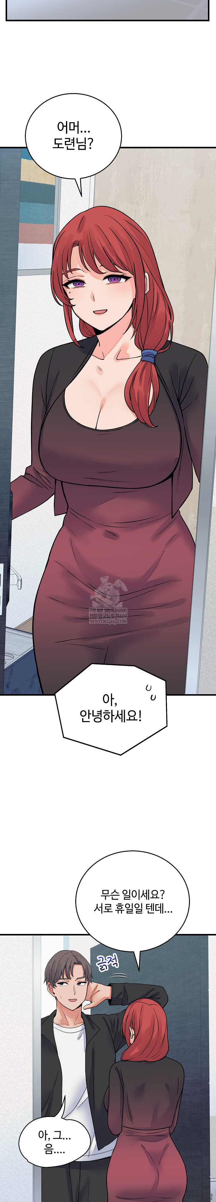 From Pauper to Prince Raw Chapter 42 - Page 27