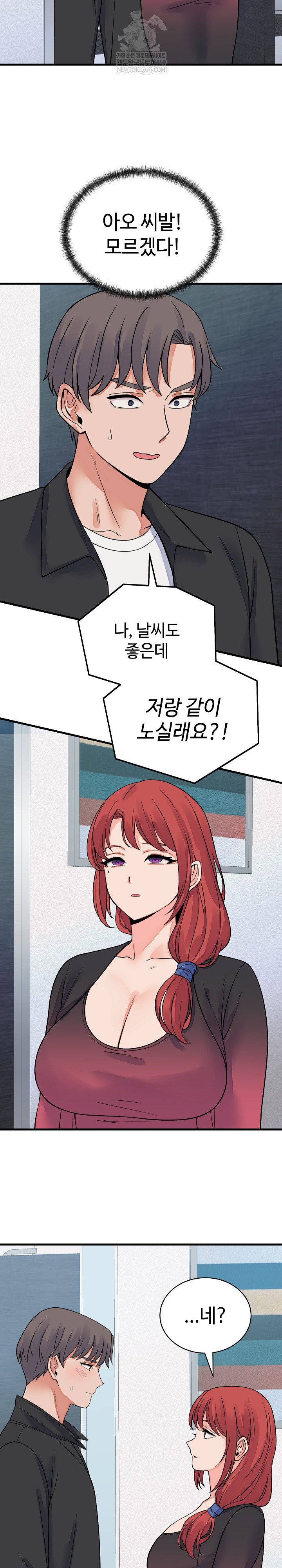 From Pauper to Prince Raw Chapter 42 - Page 28