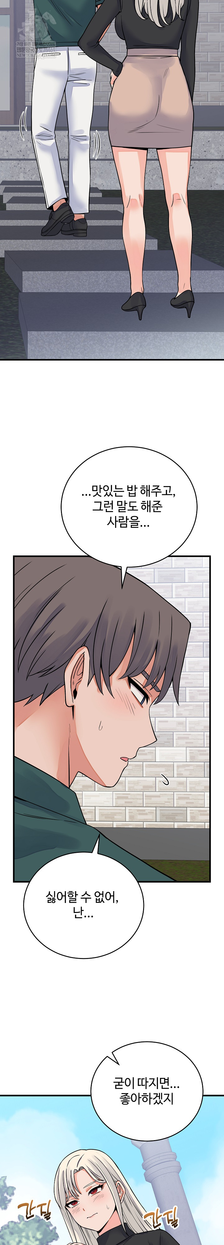 From Pauper to Prince Raw Chapter 42 - Page 5