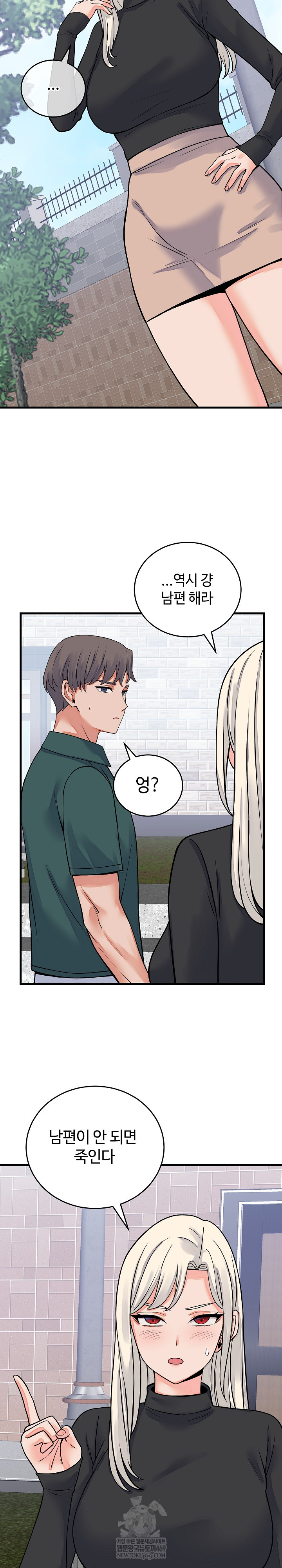 From Pauper to Prince Raw Chapter 42 - Page 6