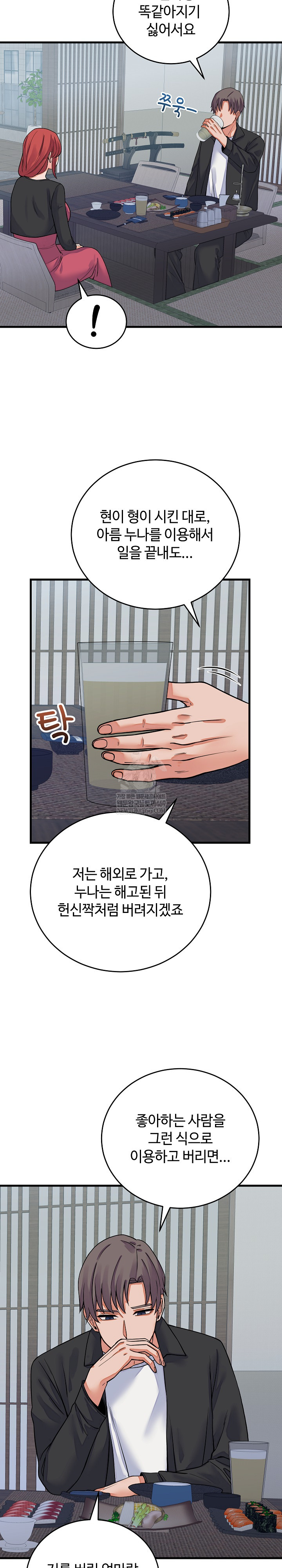 From Pauper to Prince Raw Chapter 43 - Page 21