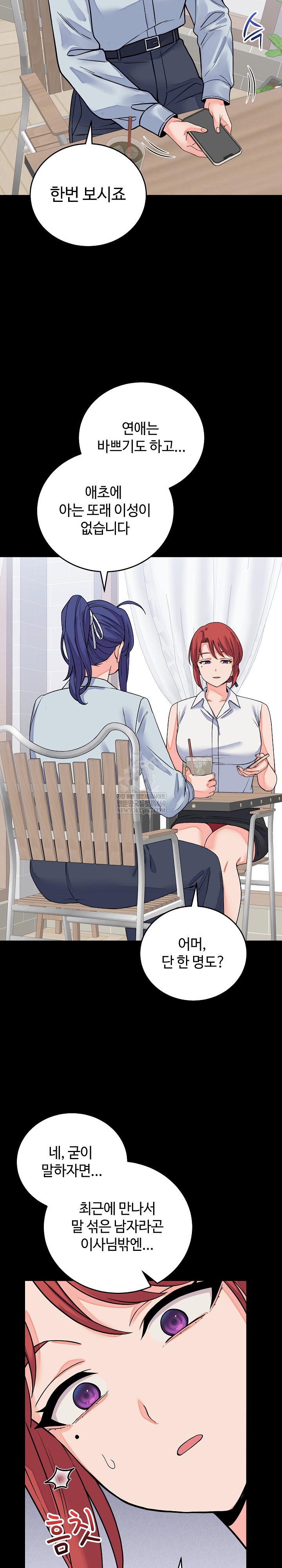 From Pauper to Prince Raw Chapter 43 - Page 25