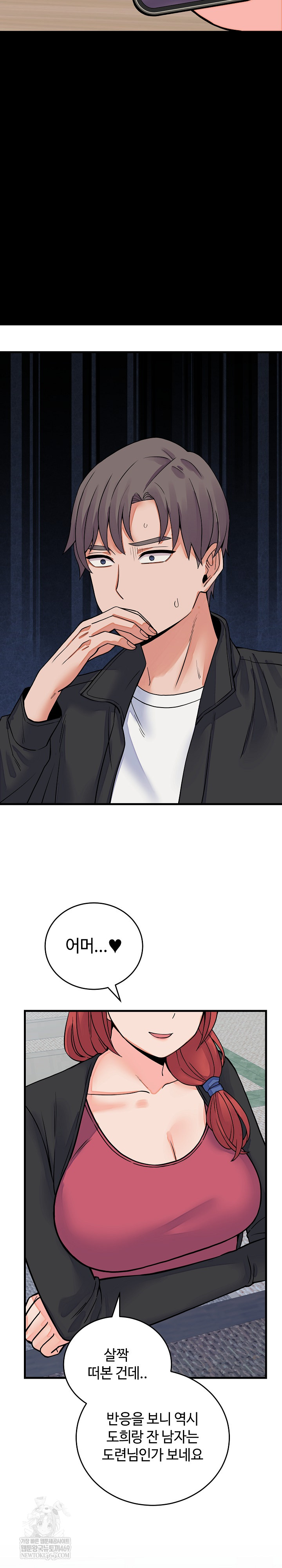 From Pauper to Prince Raw Chapter 43 - Page 27