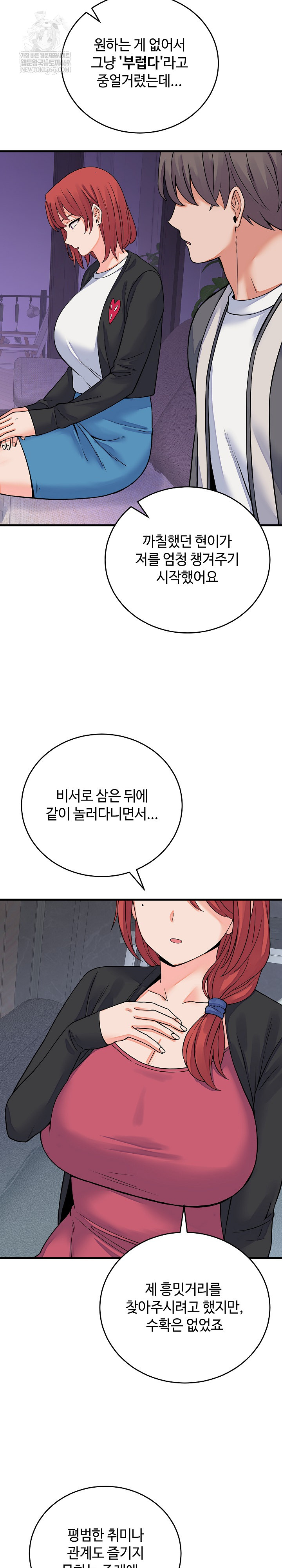 From Pauper to Prince Raw Chapter 44 - Page 11