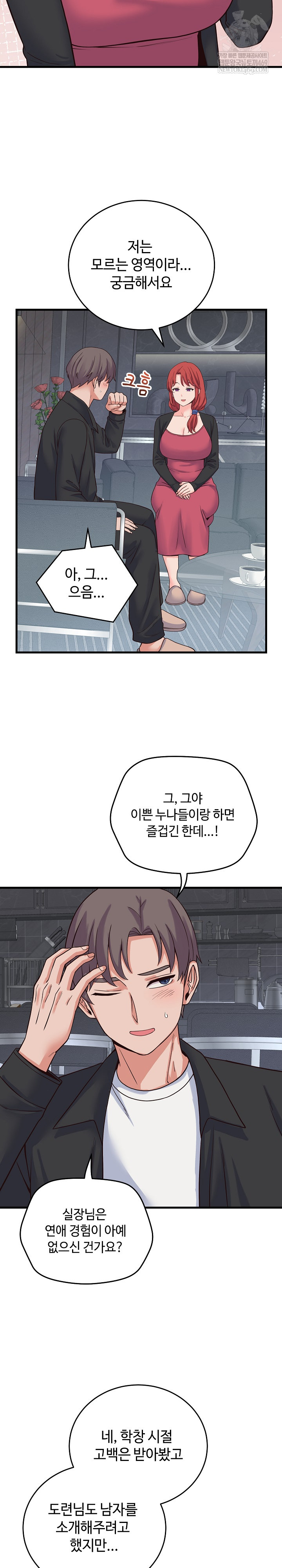 From Pauper to Prince Raw Chapter 44 - Page 15