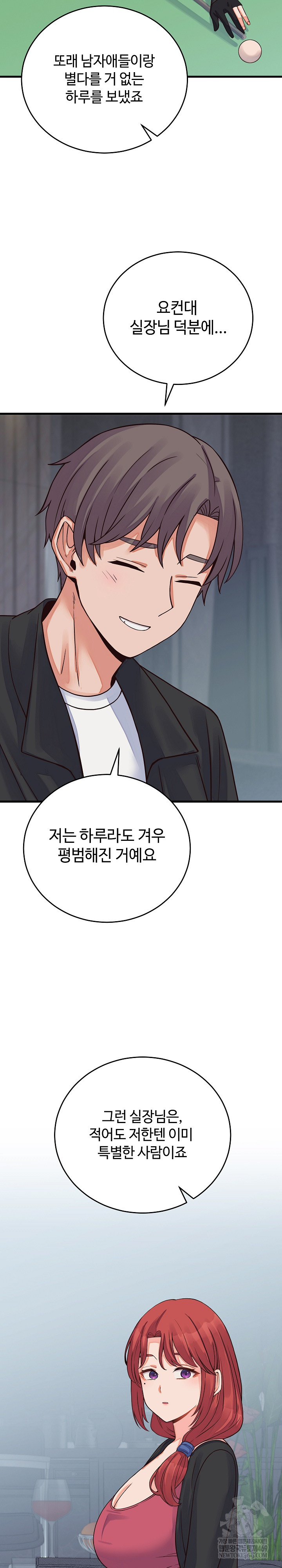 From Pauper to Prince Raw Chapter 44 - Page 19