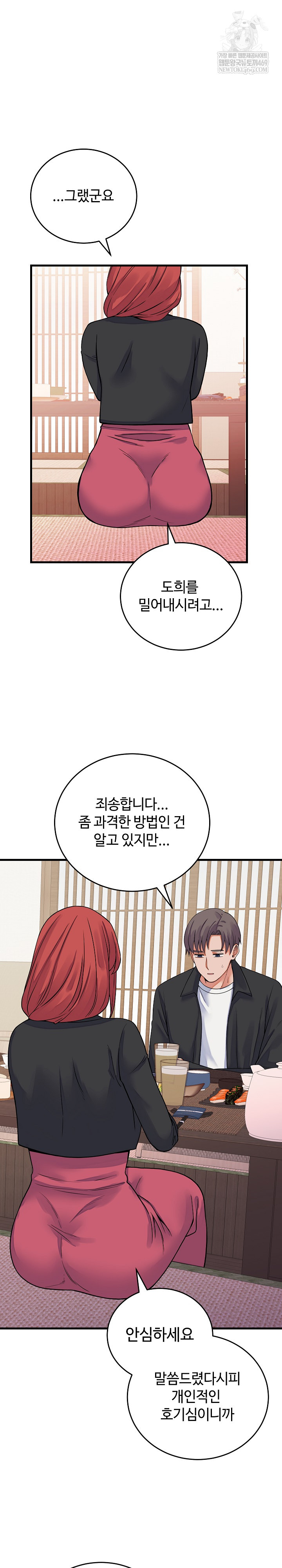 From Pauper to Prince Raw Chapter 44 - Page 2