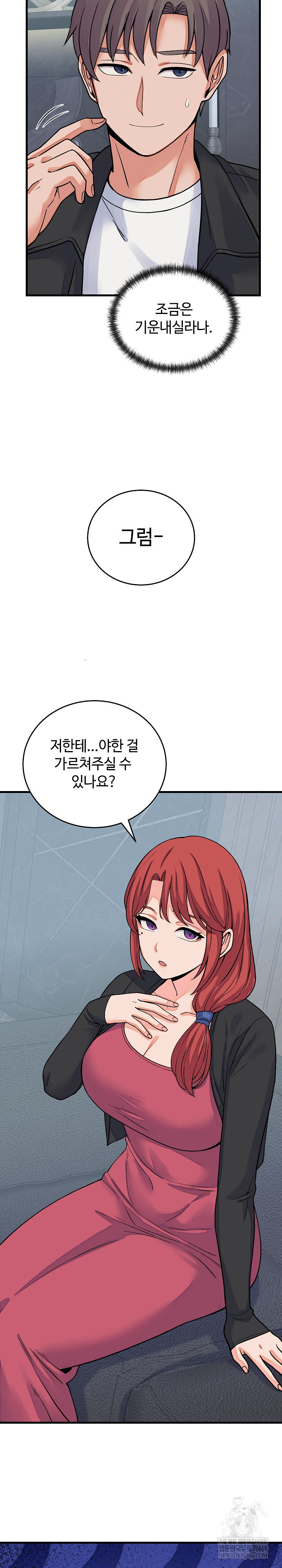 From Pauper to Prince Raw Chapter 44 - Page 22