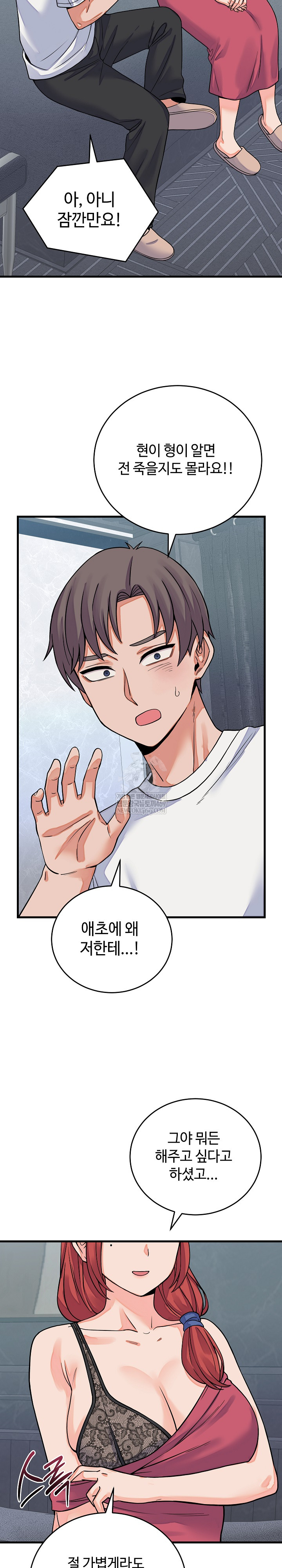 From Pauper to Prince Raw Chapter 44 - Page 25