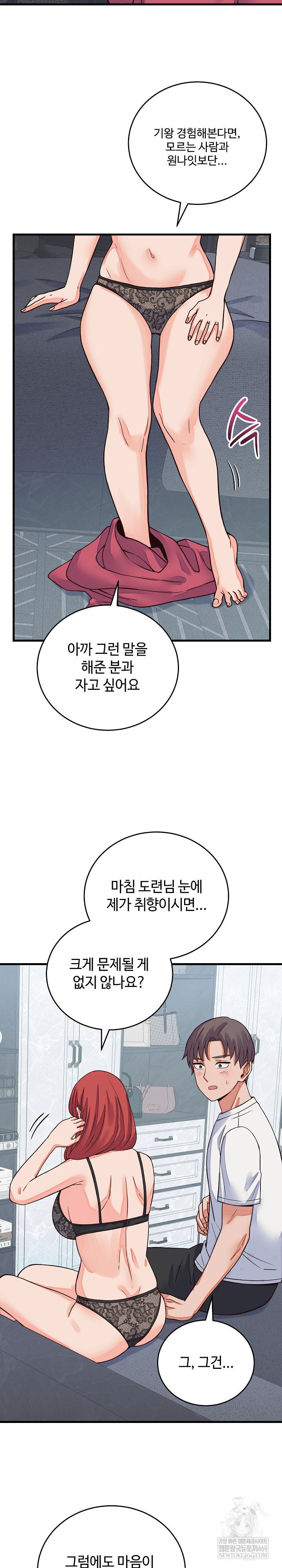 From Pauper to Prince Raw Chapter 44 - Page 27